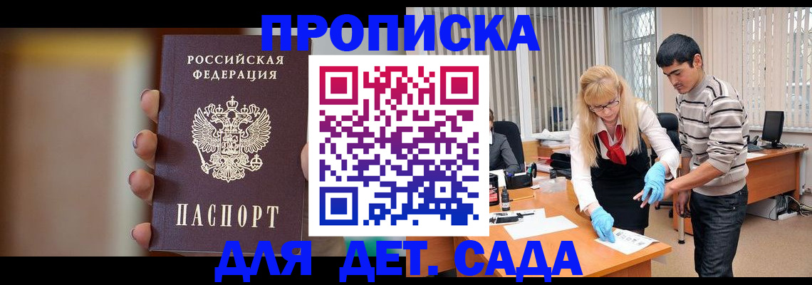 временная регистрация купить в Тутаеве